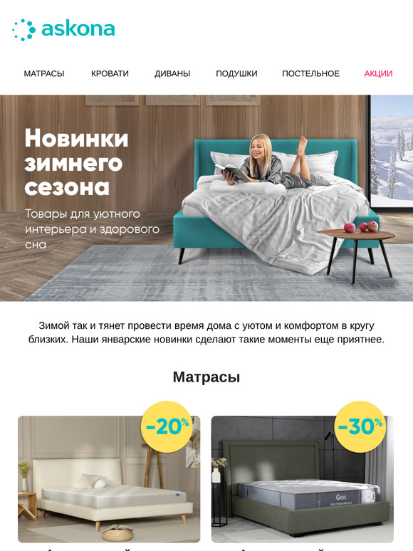 ❄️ Январские новинки