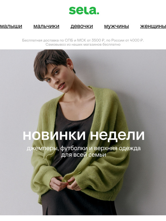 Новинки недели