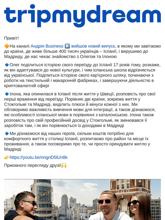 🎥 Українці в Іспанії. Правда, яку ніхто не розкаже