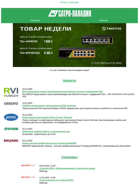 Еженедельный дайджест
