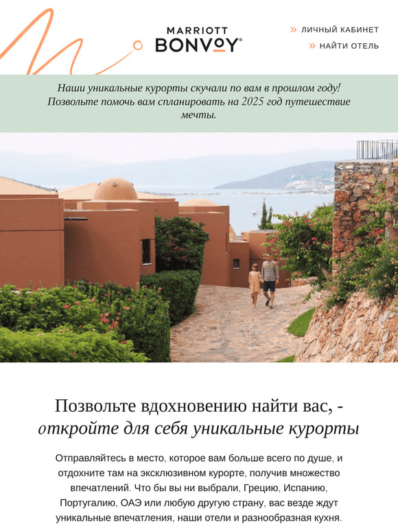 Палитра необыкновенных курортов на следующий отпуск