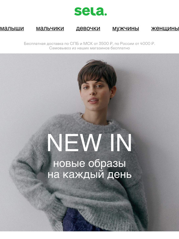 NEW IN