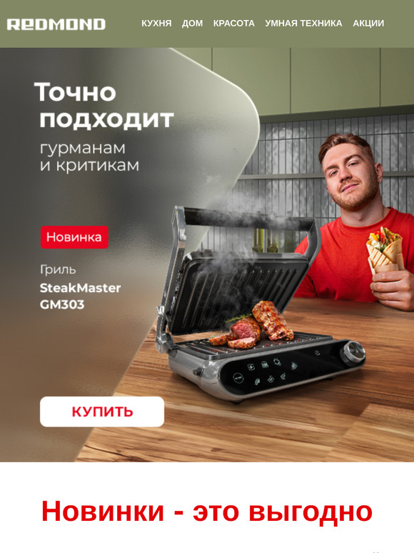 Новинки со скидками🤩