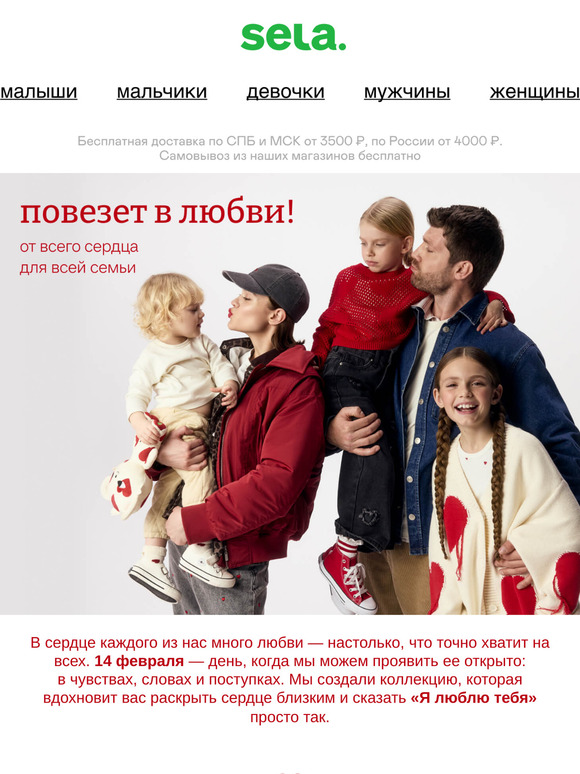 Коллекция ко Дню святого Валентина ❤️