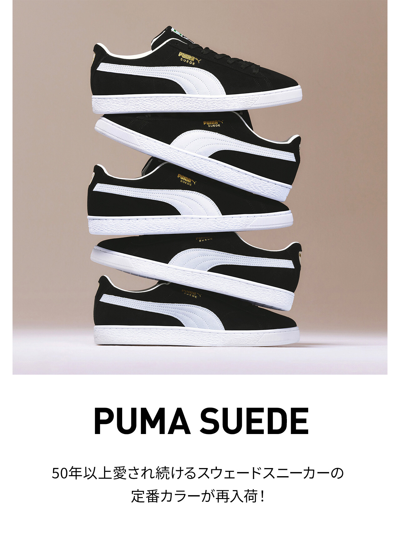 【新品】PUMA スウェード 50周年記念モデル プーマ Collectors Suede Classic パープル US8.5 プーマ スウェード50周年｜PUMA SUEDE | ABC-MART 公式通販