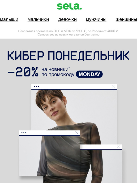 КИБЕРПОНЕДЕЛЬНИК
