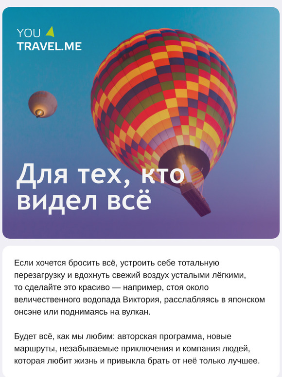 9 необычных путешествий