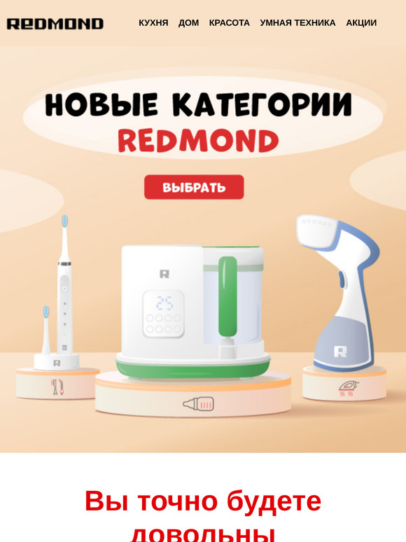 От -30% на новые категории техники🙌