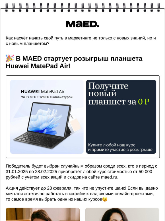 Вы можете выиграть планшет!
