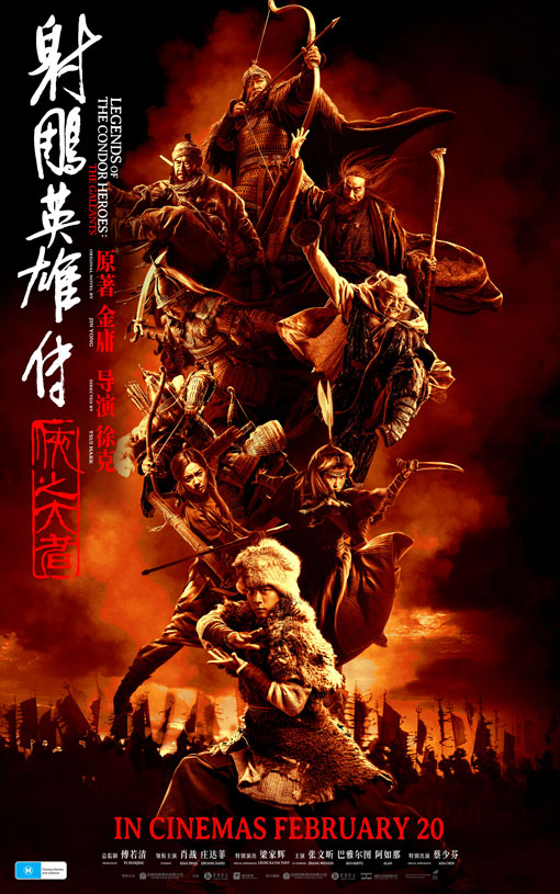 LEGENDS OF THE CONDOR HEROES MOVIE COMPETITION