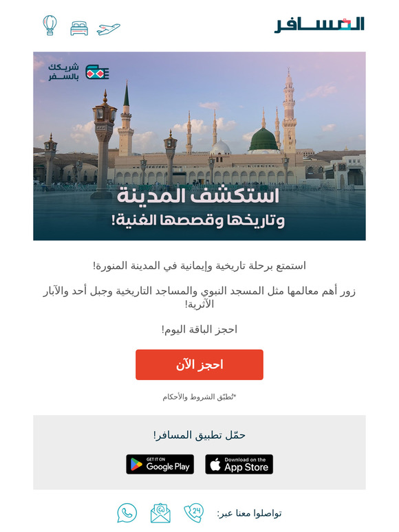 رحلة على خطى النبي محمد عليه السلام في المدينة 🕌