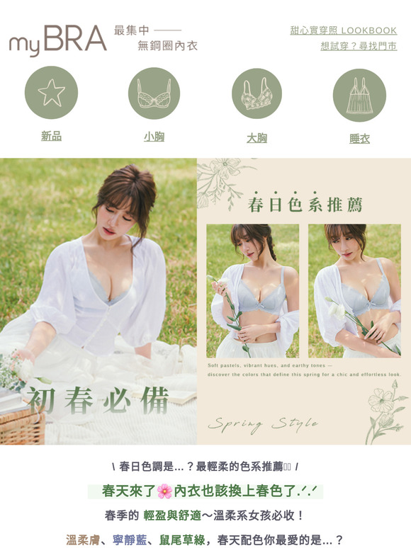 一年之計在於春🌷充滿春天氣息的配色是…👀