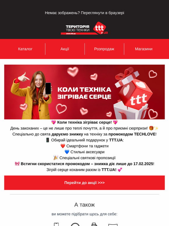 💖 Коли техніка зігріває серце! 💖