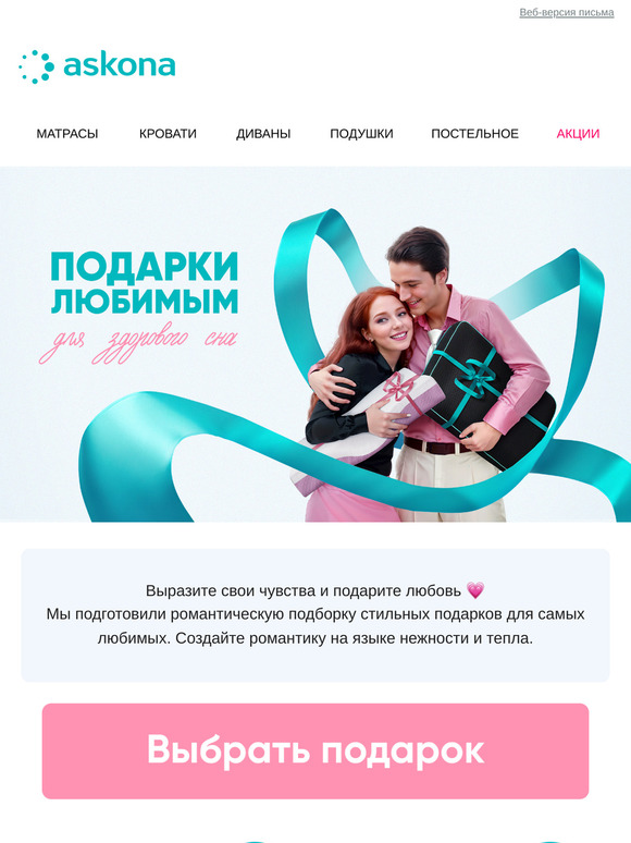 🏹 Купидон одобряет