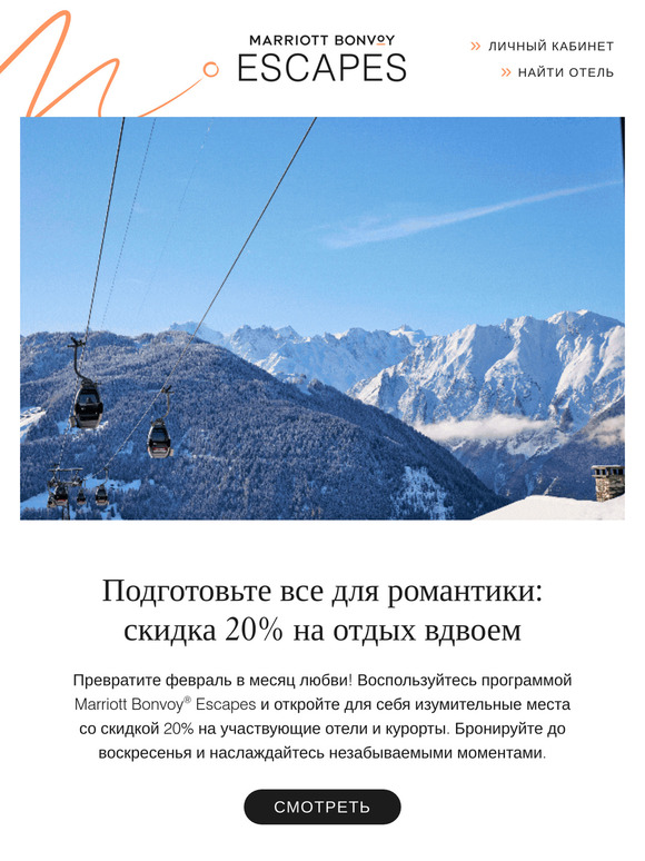 Необычный февраль: скидка 20% на романтический отдых