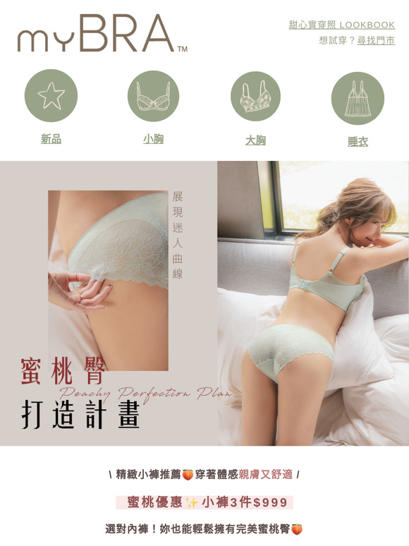 蜜桃臀打造計畫🍑由內而外展現魅力！