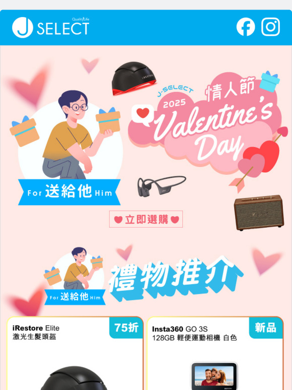 最後召集‼️情人節禮物推介2025🎁為摯愛準備驚喜好禮💖💖