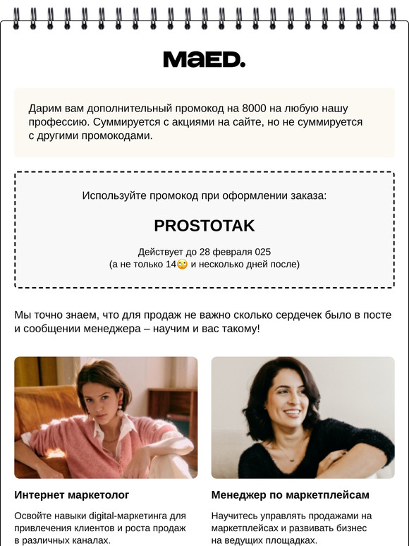 Письмо без сердец