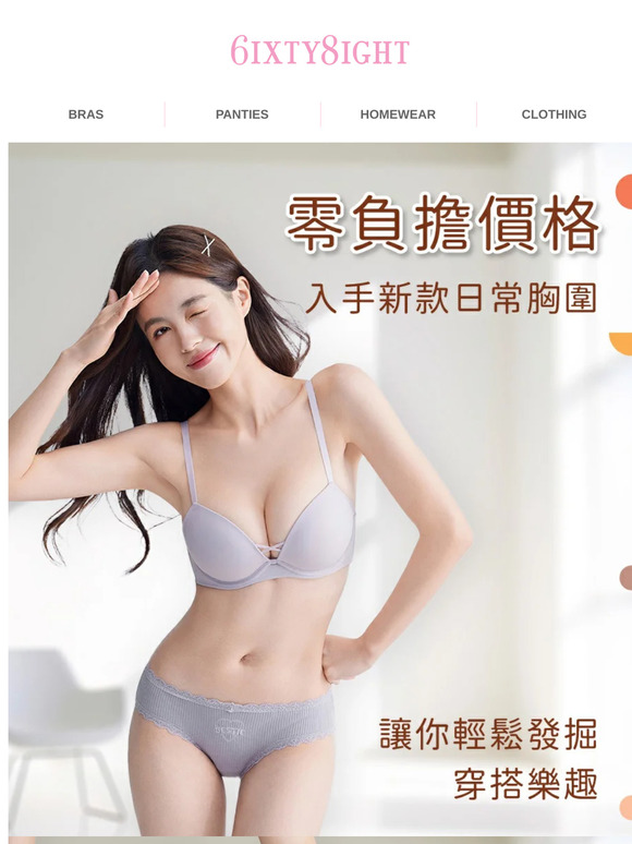 【新款日常胸圍☀️】零負擔價格輕鬆入手🛒發掘穿搭樂趣🤹🏻‍♀️