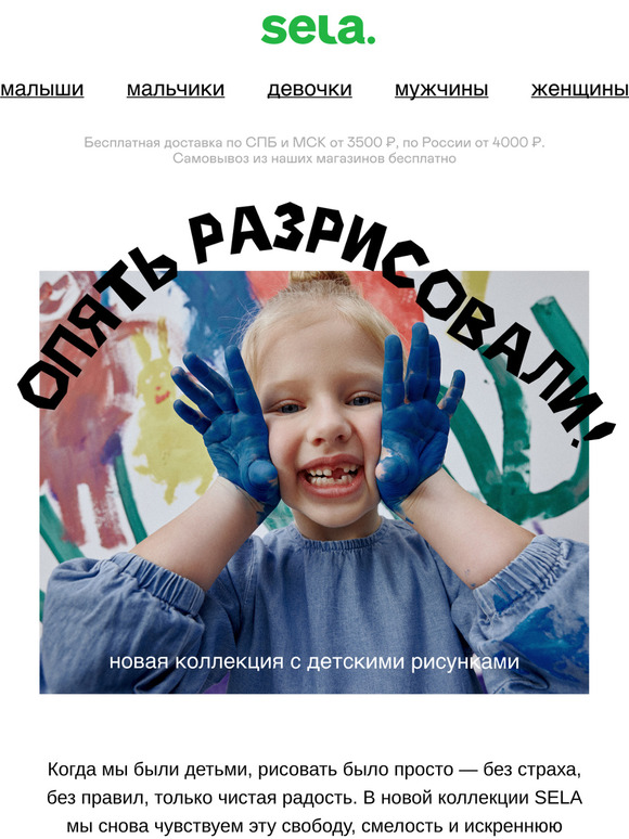 Опять разрисовали!
