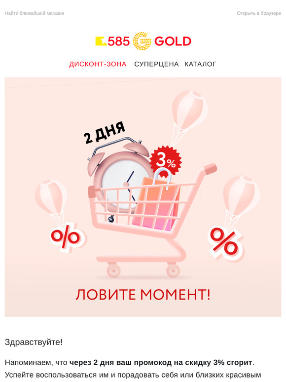 Ваш промокод скоро сгорит 🔥