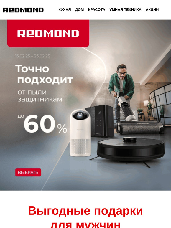 До -60% на технику, которую хочется дарить🎁