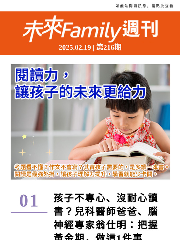 閱讀能力不足，學習相對弱勢！國文教師用4方法，打造雙胞胎女兒的閱讀素養↓↓