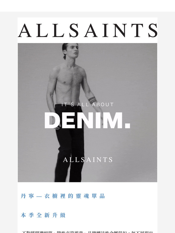 It's All About Denim | 丹寧日常