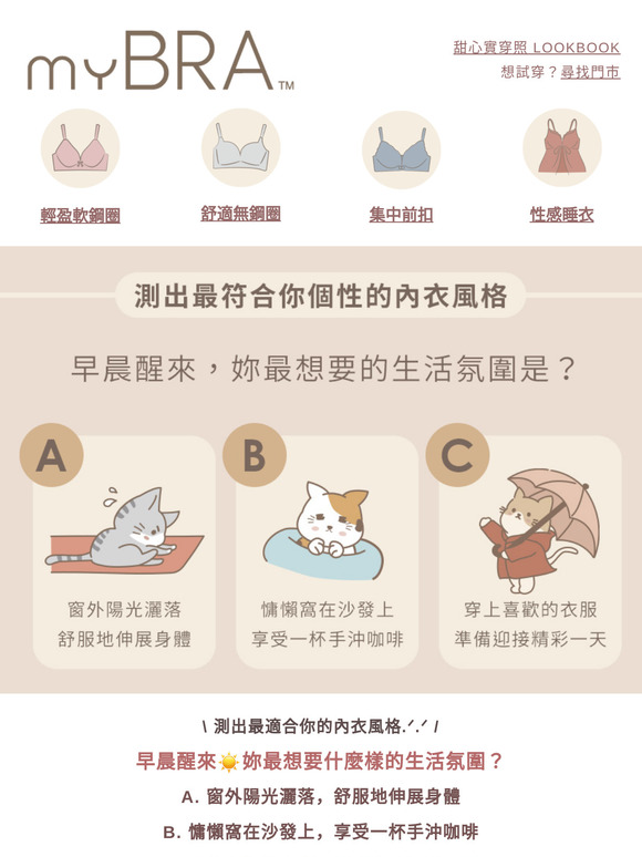 準確率99% .ᐟ.ᐟ 一分鐘測驗找出最適合妳的內衣😍