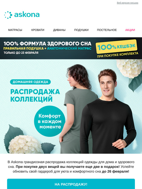 2=4 ⚡ Большая распродажа одежды