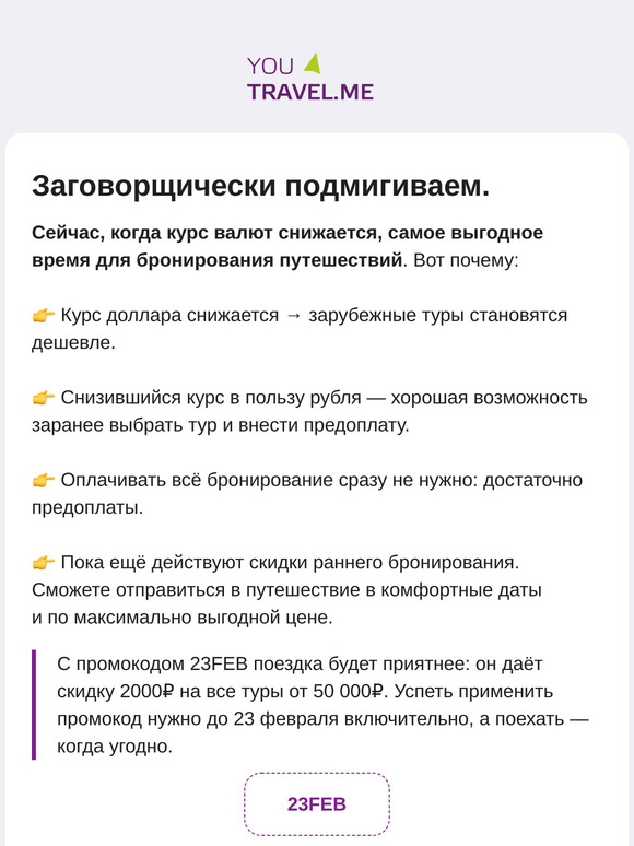 Успеть, пока снижается курс 💸
