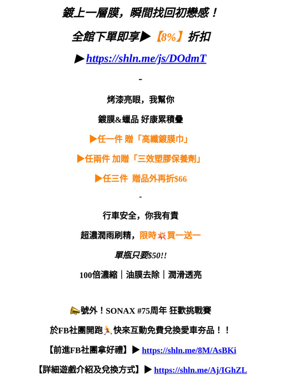 【跟上鍍膜潮流✨打造星艦級愛車】下單直接享8%，還有會員折扣!!