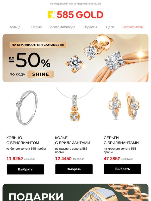 Бриллиантовый промокод 💎