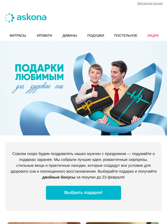 💪 Подарки с мужским характером!