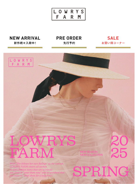 and ST: \LOWRYS FARMがお届けするNEW COLLECTION公開中♪/ | Milled