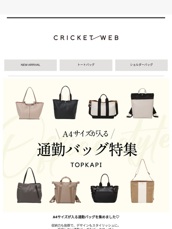 【A4サイズが入るバッグ特集】新しい季節、新しいバッグで始めよう✨
