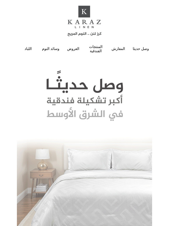 جبنا لك العلم.. الفندق صار في بيتك !