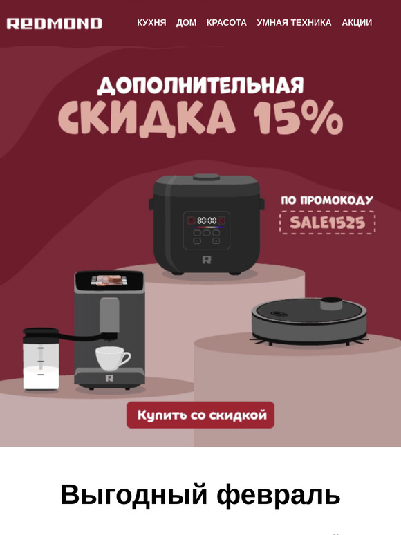 +15% к скидкам 🎉