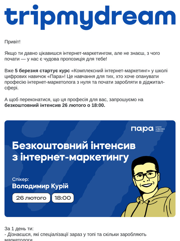 🤔 Як розпочати кар’єру в digital?
