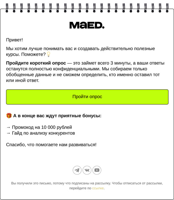 Хотим лучше вас понимать — расскажите о себе