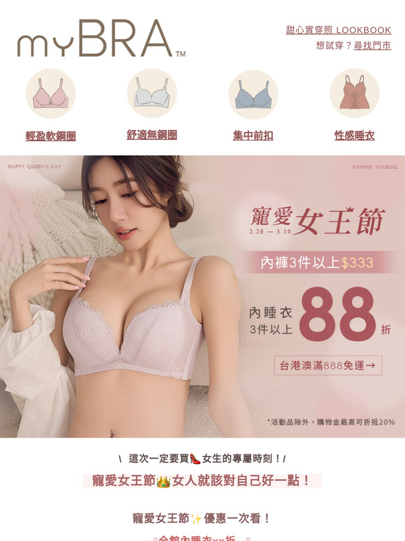 \ 寵愛女王節登場👑 / 優惠盛大開跑！給自己一場最頂級的寵愛，妳值得最好的！