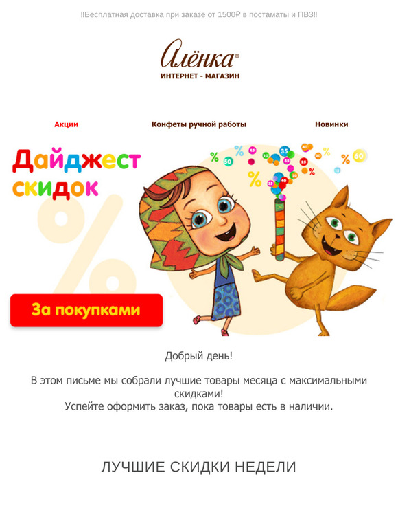 🔥 Вот это скидки! 🔥