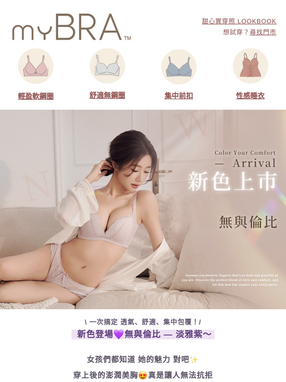 𝐍𝐞𝐰💜無與倫比新色登場.ᐟ.ᐟ 美到無法抗拒💓沉醉在她的知性浪漫氛圍