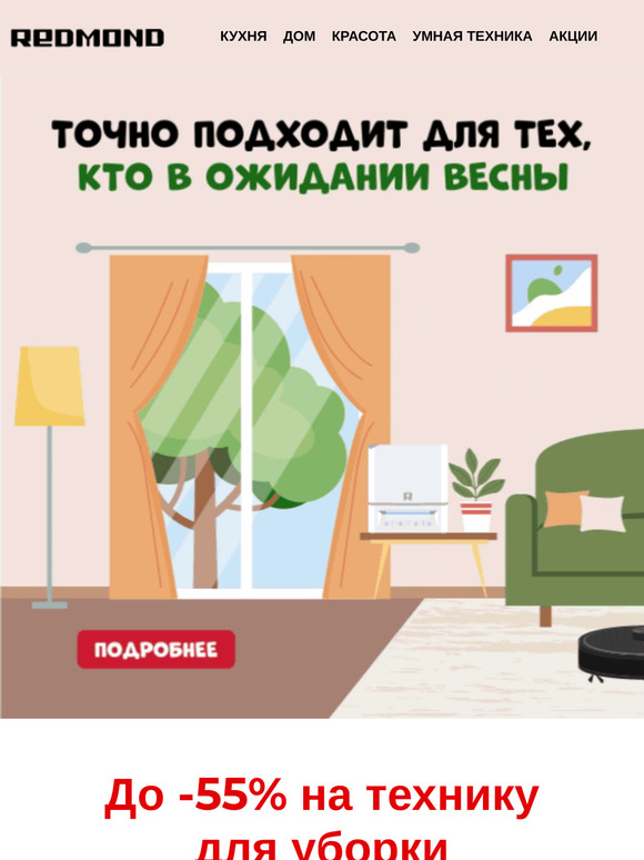 До -55% на технику для уборки🧹