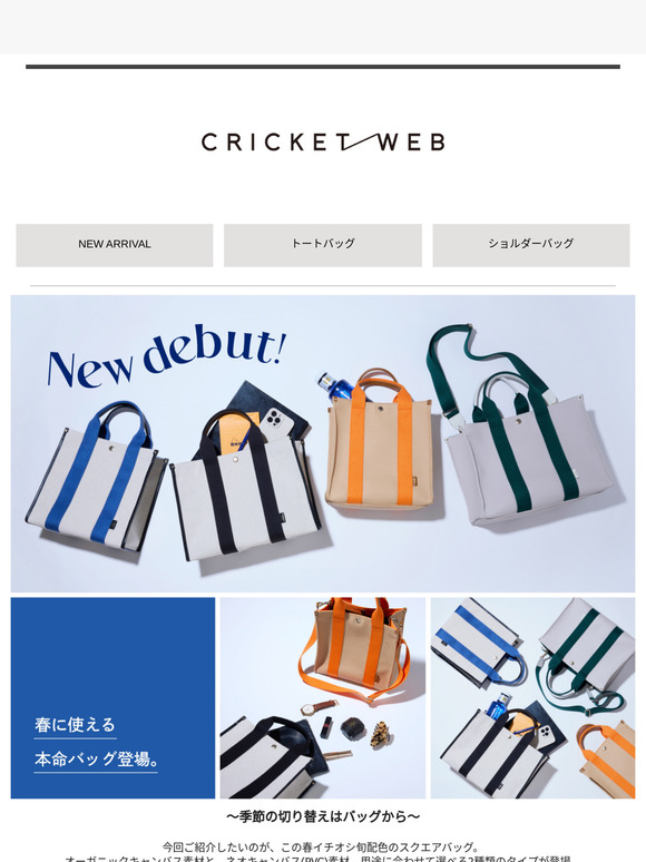 【NEW ARRIVAL】春1番に取り入れたい！旬カラースクエアバッグ♡