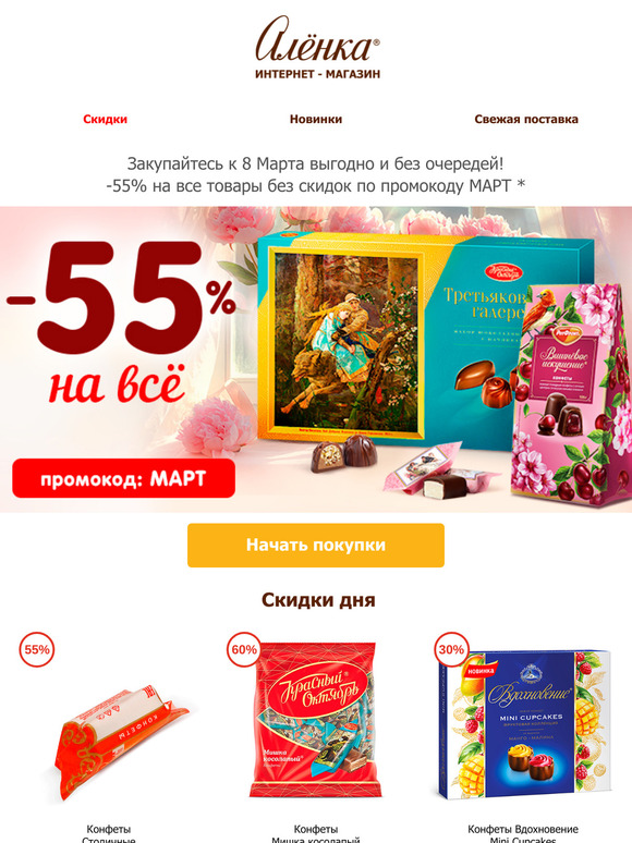 🌷 -55% 🌷 -55% 🌷 -55%