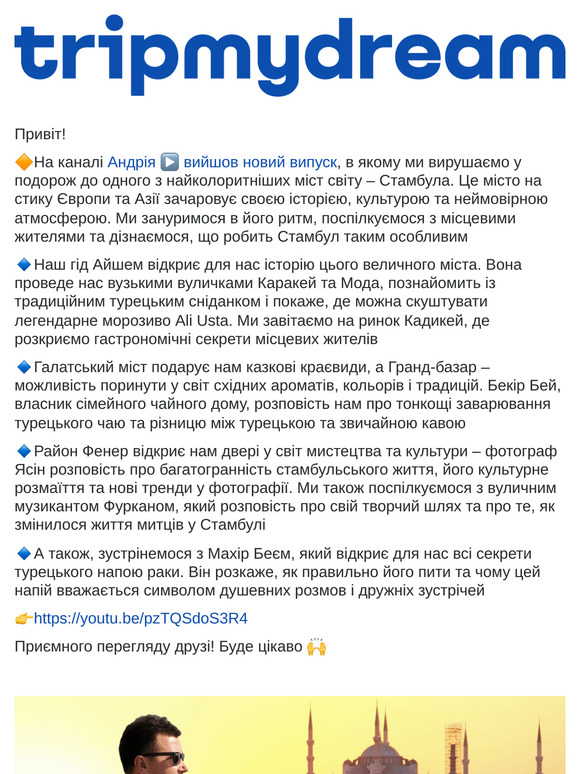 🎥 Справжня Туреччина: Як живуть бідні та багаті у Стамбулі