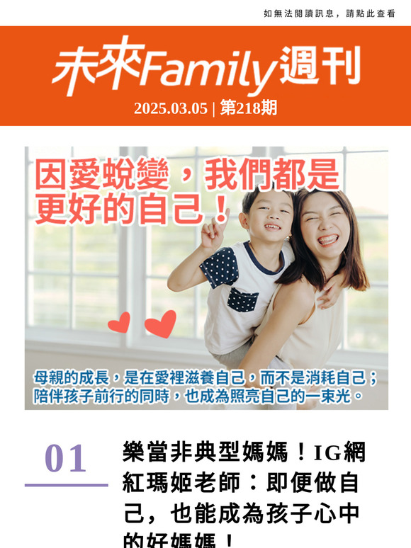 樂當非典型母親，IG網紅「瑪姬老師」用行動證明，即便做自己，也能成為孩子心中的好媽媽↓↓