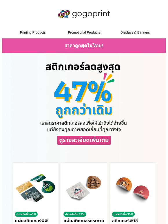 📢 สติกเกอร์ตอนนี้ ลดสูงสุด 49% ถูกกว่าเดิม 📢