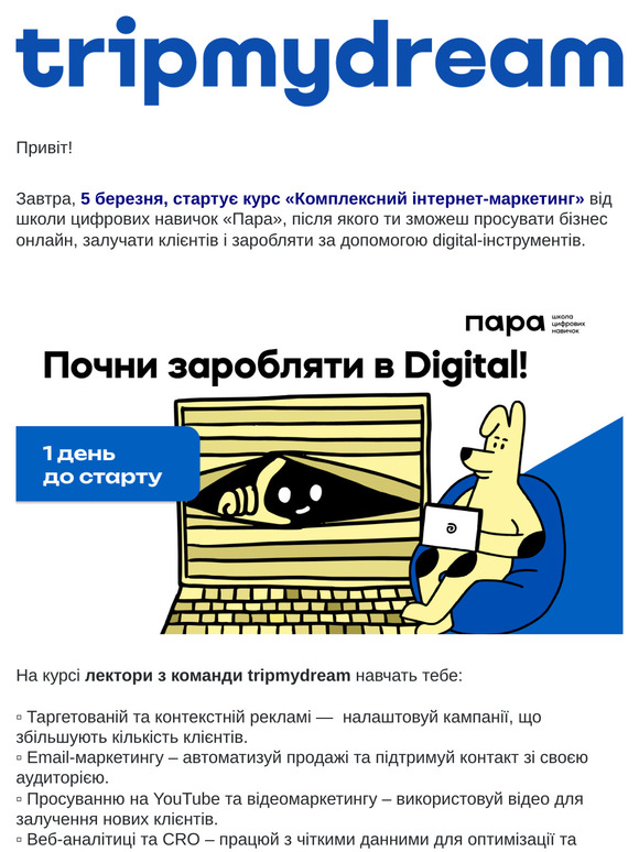 💰📲Хочеш заробляти $1000, $3000 або $5000 у digital?